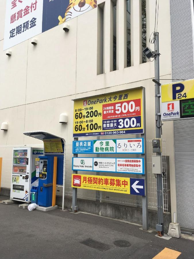中川西 地下鉄今里駅一戸建 Samurai House Guest House Imazato 難波直通 最大7名 Osaka Luaran gambar