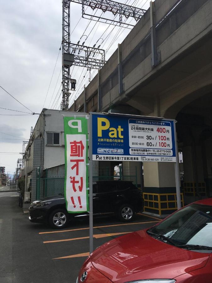 中川西 地下鉄今里駅一戸建 Samurai House Guest House Imazato 難波直通 最大7名 Osaka Luaran gambar